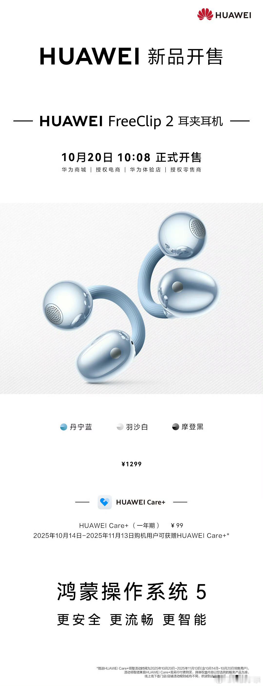FreeClip 2今天开售，各位都入手了没，个人非常中意这代的丹宁蓝配色，你们