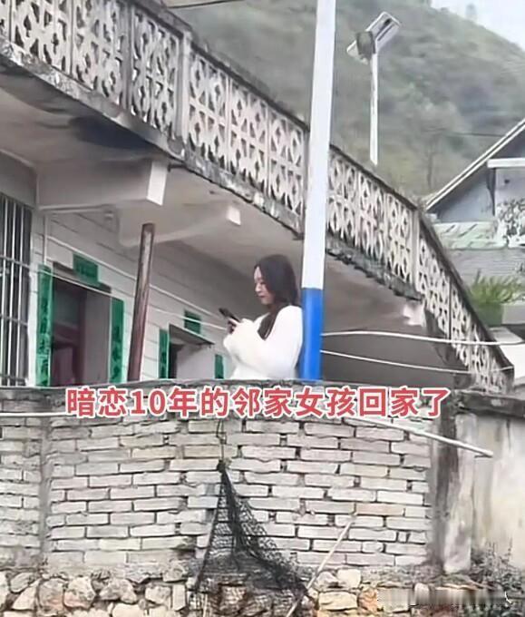 暗恋隔壁女孩十年，约出门全程脸红发烫，网友在线急疯：两天还没拿下，再不动手真晚了