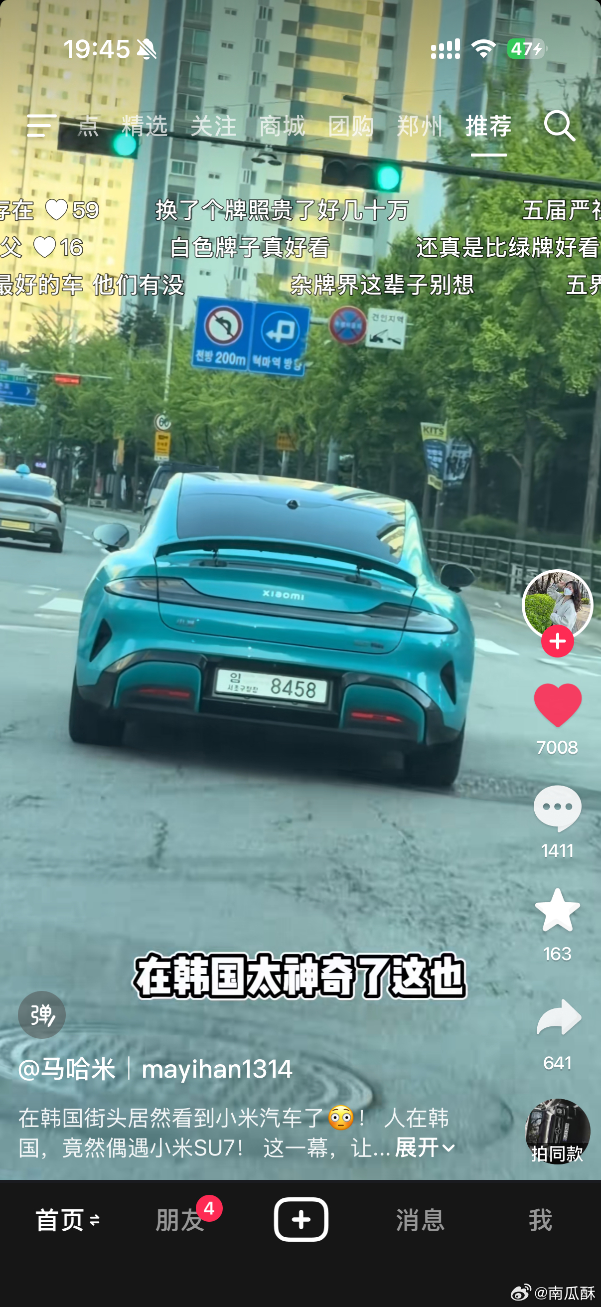 韩国的小米 SU7怎么感觉哪的车牌 都比国内绿牌好看啊