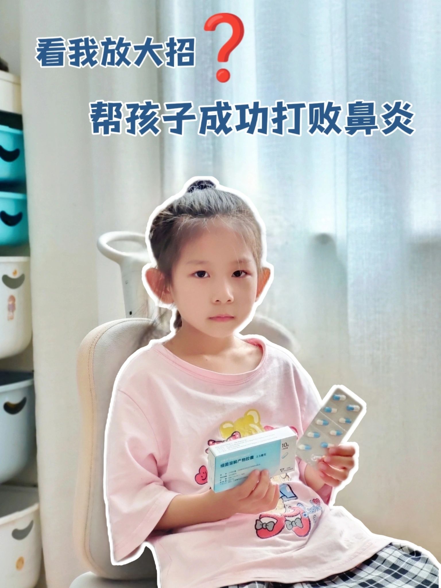 鼻炎真的会导致腺样体肥大嘛！！！