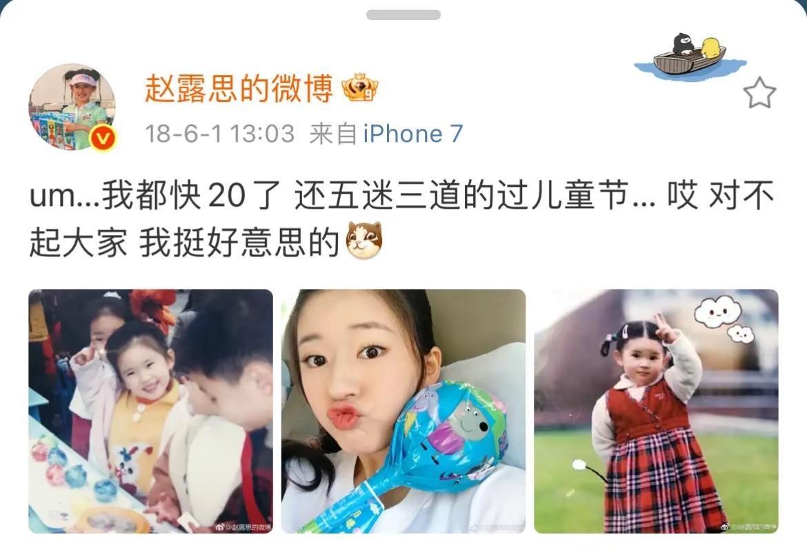 18-6-1。um...我都快20了还五迷三道的过儿童节...哎对不起大家我挺好