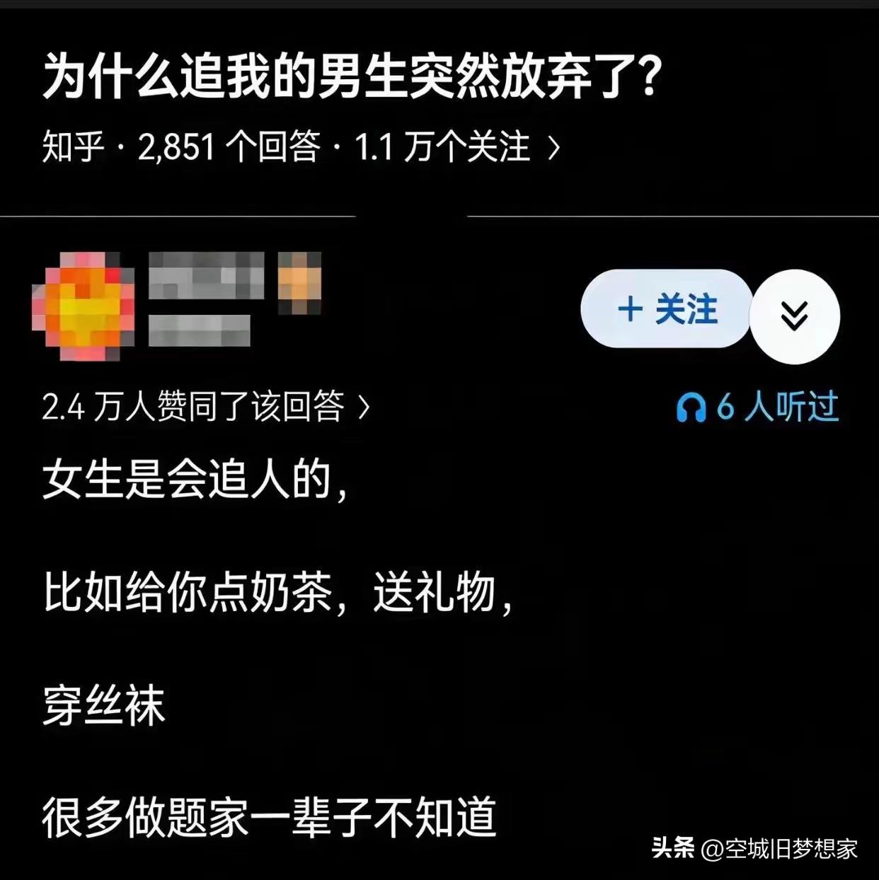 你有没有过这种经历：
 
- 明明你很主动，对方却永远在“忙”
​
- 你绞尽脑