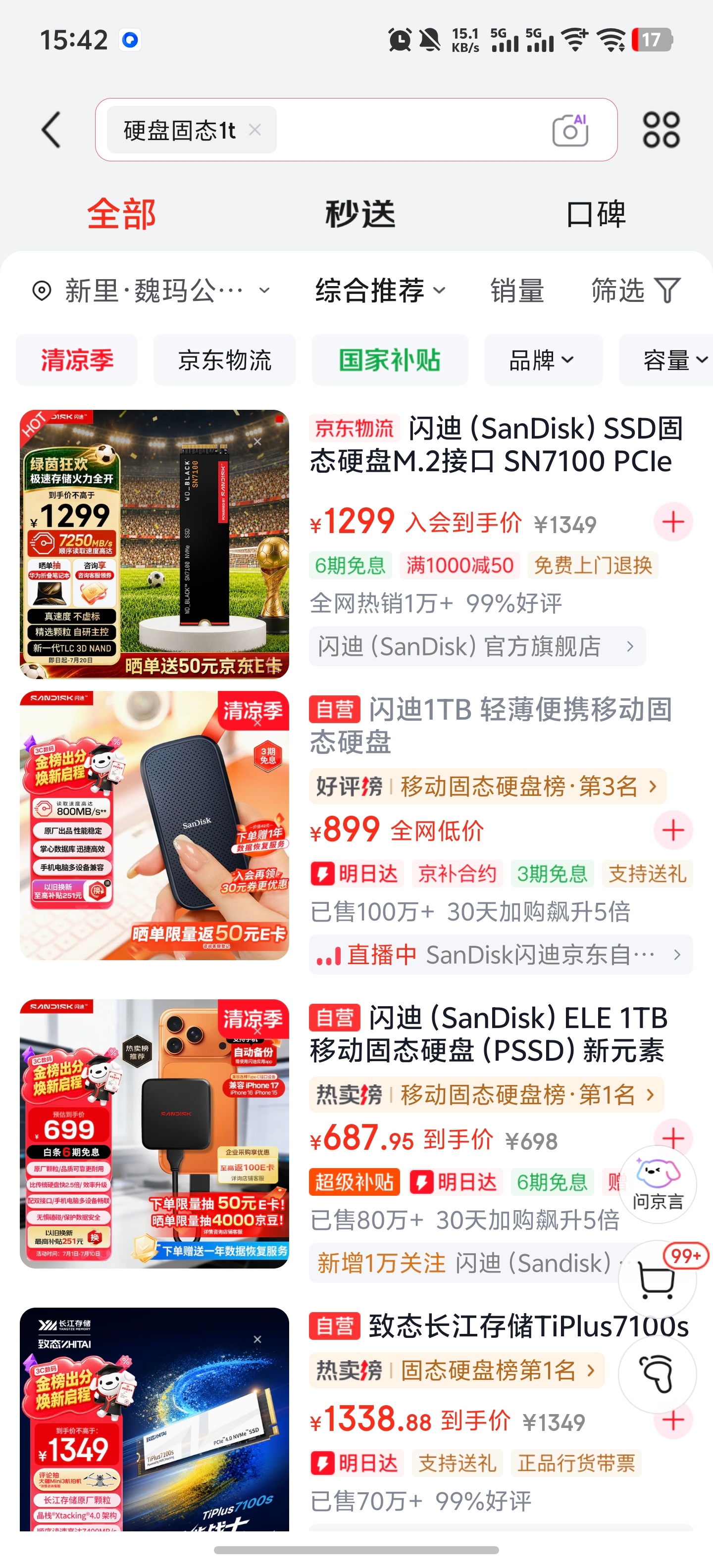 1TB固态硬盘涨至950元后悔当初没有多囤一些固态硬盘，现在稳赚不赔我记得当初一