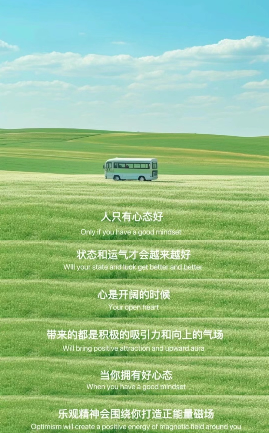 当你拥有好心态，你身边的万事万物都将变得有秩序和顺利一些。 ​​​