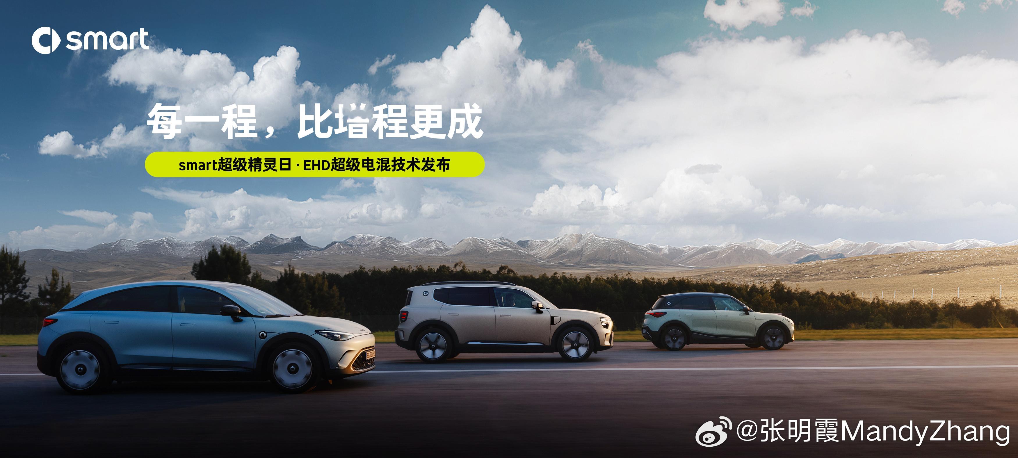 smart始终坚信：豪华与技术从来不是对立面，而是定义高端出行体验的一体两面。既