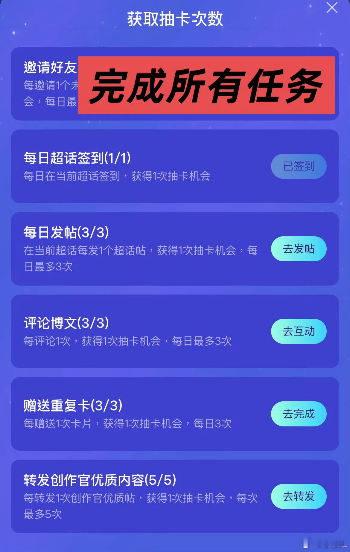 宝宝们ch小卡这次是限时的，到29号就截止了，大家睡前来做一下任务，收到扣1‼️