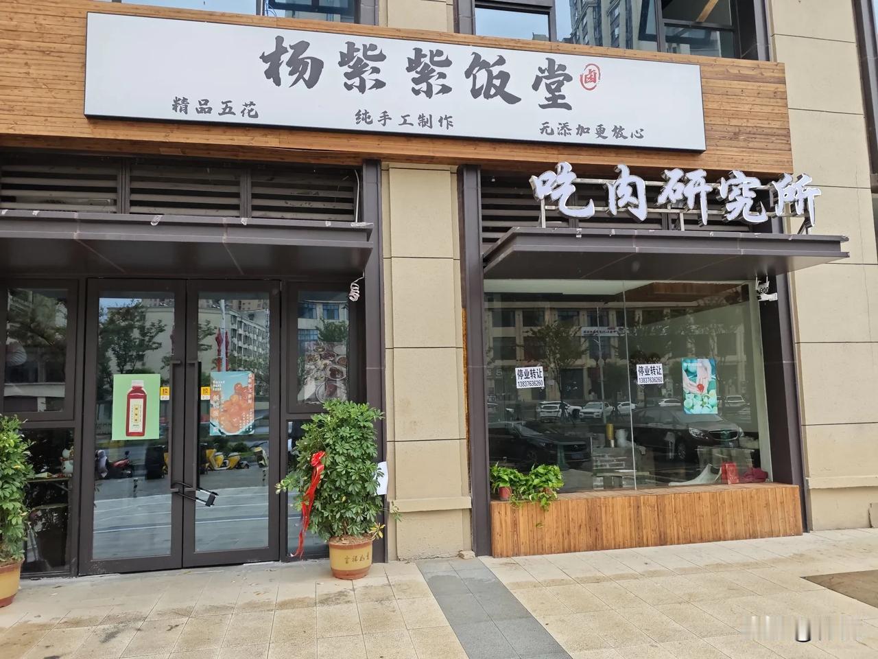 十一国庆节期间，本是生意正好的时候，小区门口这家店，却倒闭了。才开了不到一个月！