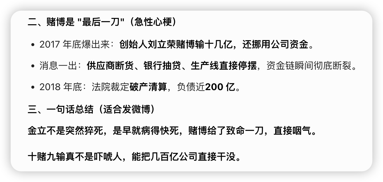 金立手机创始人曾赌博输掉十几亿赌博这东西千万别碰！十赌九输～当年金立手机加速暴毙