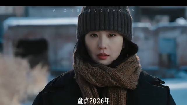 盘点2026年开播必追的5部悬疑剧，你最想看哪一部？ #热点聚焦#