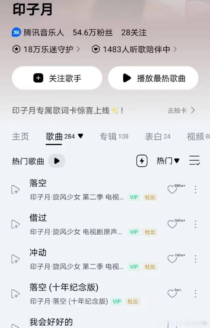 我们的少年时代2的ost我们的少年时代2ost少年时代 哇塞好期待捏 