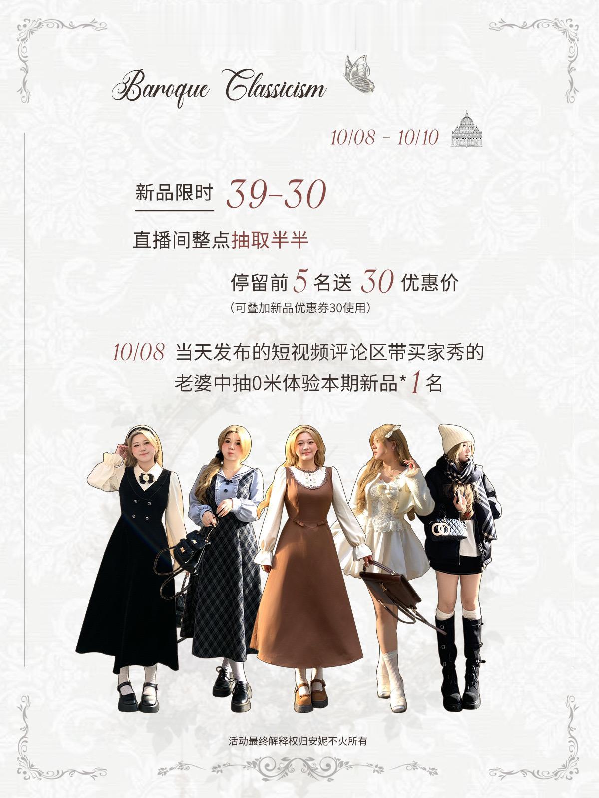 下午13:50新品上新不见不散哦