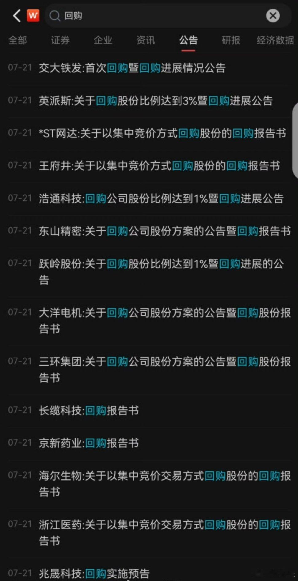 A股大面积回购，上面应该是指导了。 
