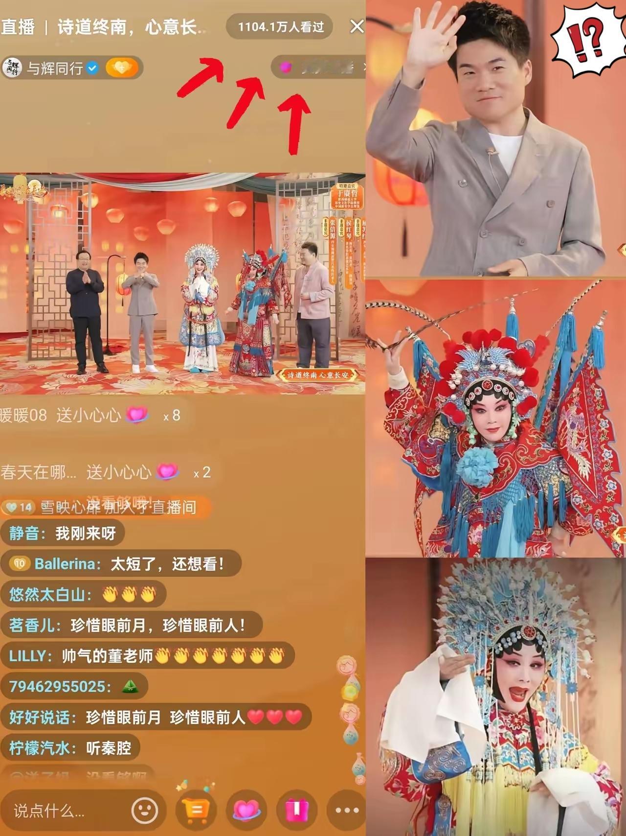这次恐怕连张艺谋都心服口服，董宇辉作为总导演的西安中秋晚会出手即巅峰，1个半小时