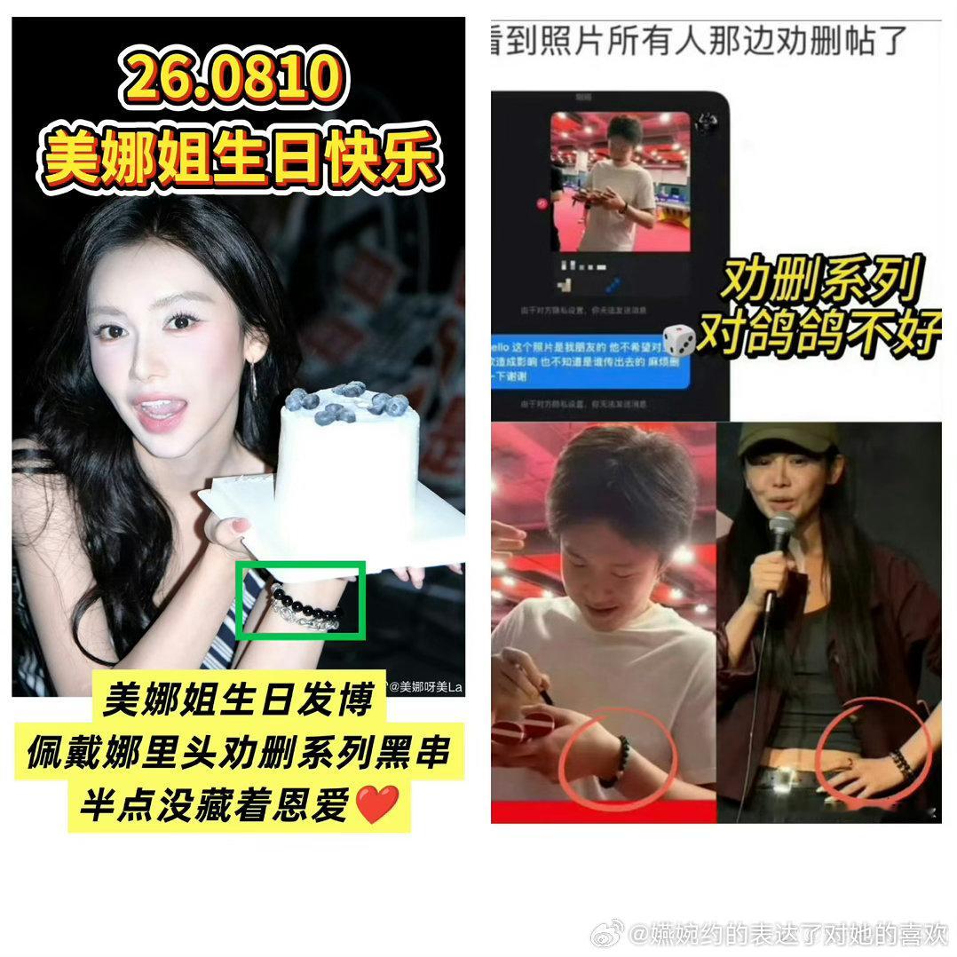 这俩人没事闲着都喜欢戴点儿小串儿