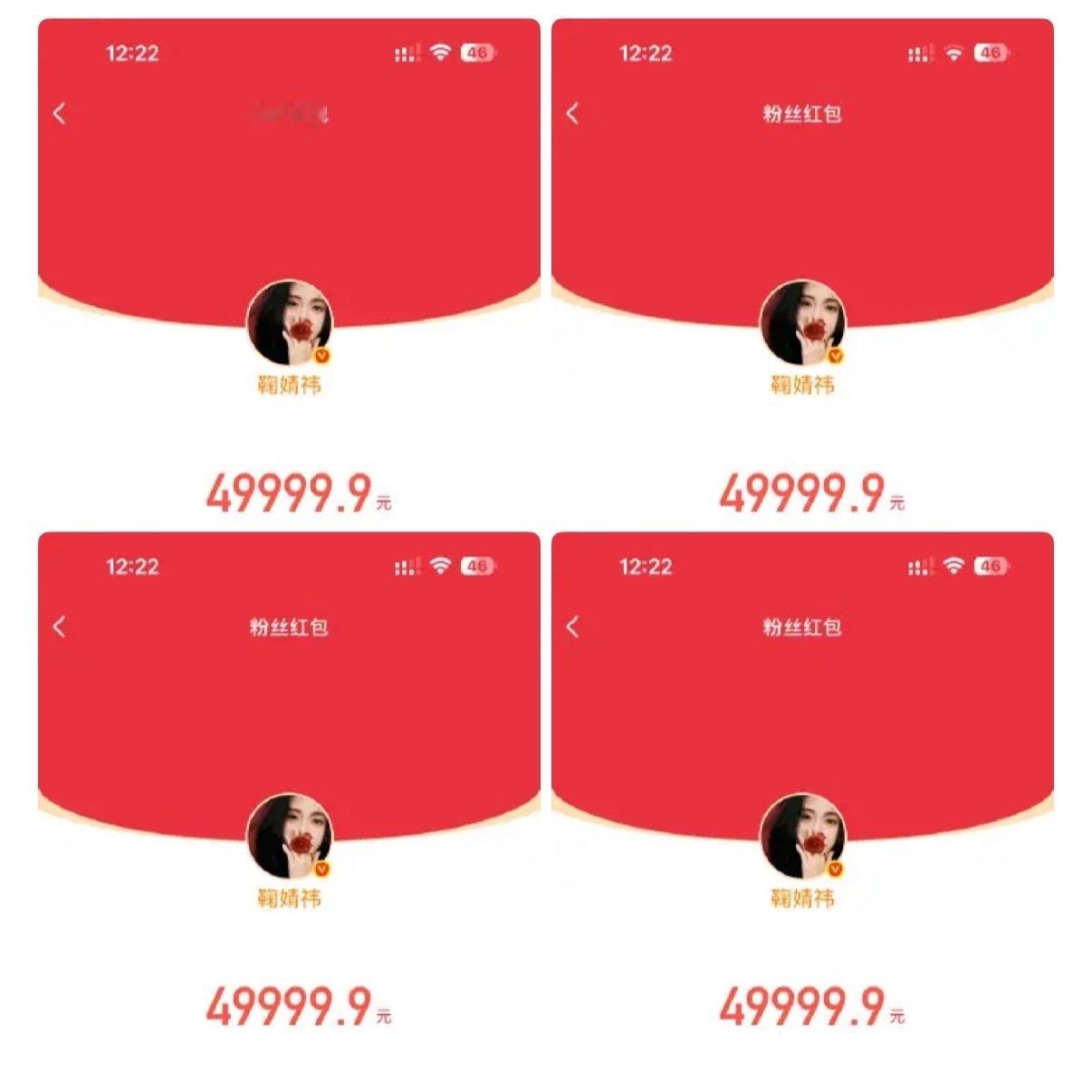 娱乐鞠婧祎20万红包鞠婧祎除夕发红包鞠婧祎发了20w！！ 