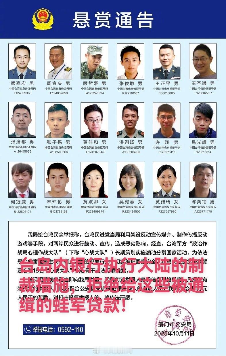 岛内银行心里门清儿，这些被通辑的贷款风险很高，万一被抓了，谁还贷款呢？血本无归的