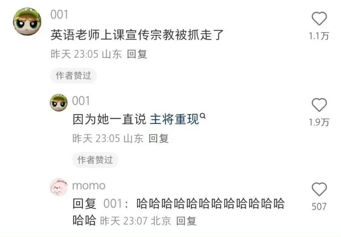 不允许英语老师还没看过这个笑话 