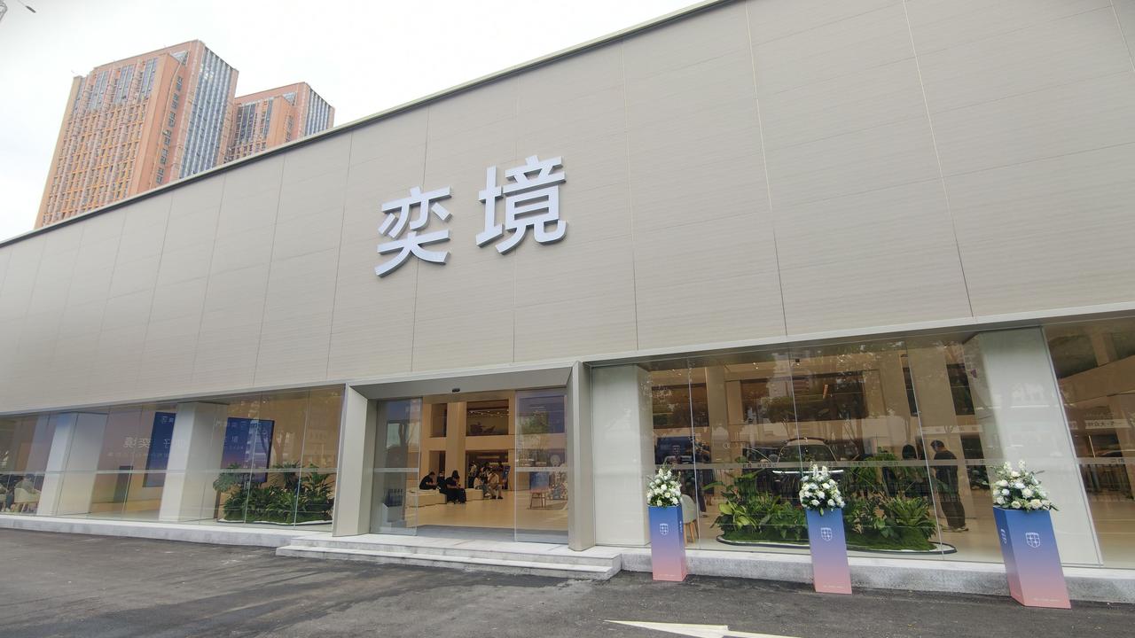 8月14日，奕境汽车全国最大直营用户中心，落地武汉龙阳大道。门店总面积7038㎡