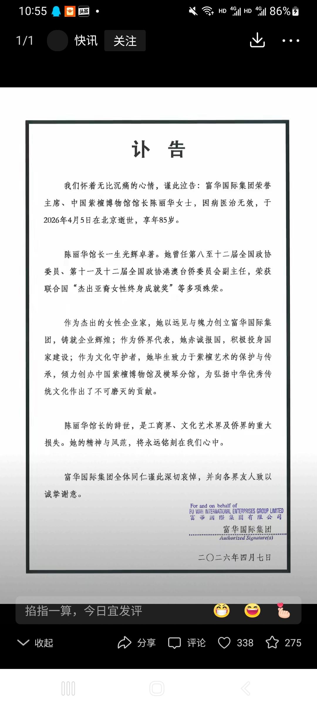 长老会不会续弦？