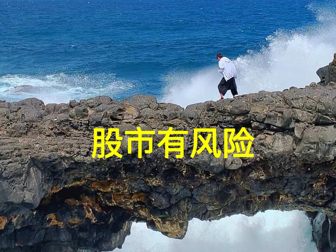 今天有多少股民想退市了？
以为牛市来了，盼来的却是股灾。
今天股市几千只大跌，上