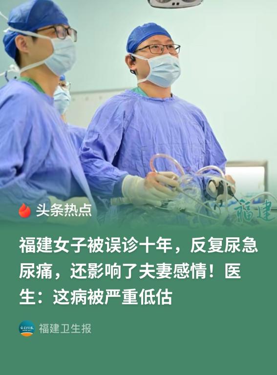 女性一定要好好爱自己！福建厦门女子27岁出现私处异常，生二胎后疼痛加重，因害怕影