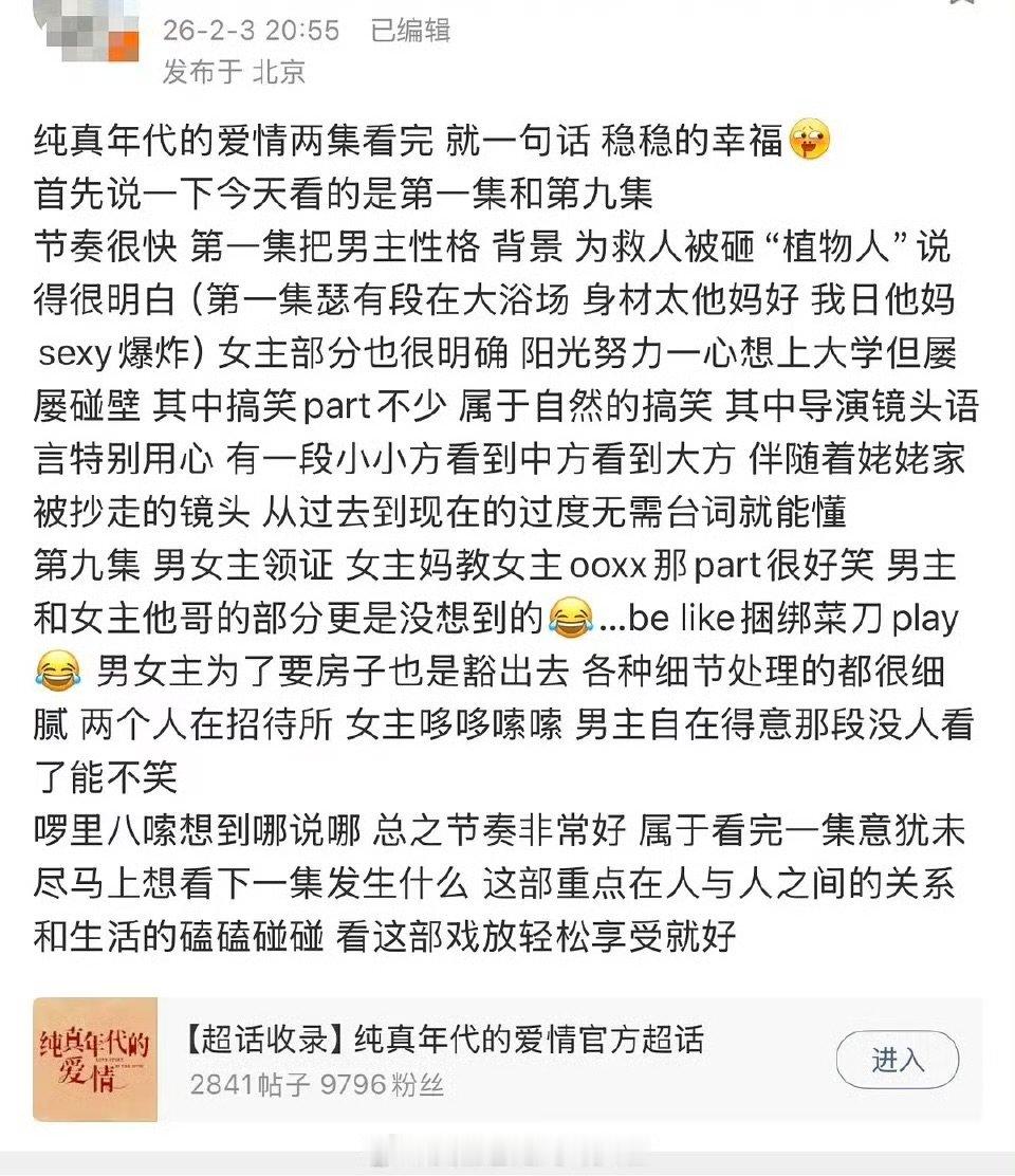 陈飞宇孙千纯真年代的爱情超前看片repo陈飞宇孙千纯真年代的爱情超前看片repo