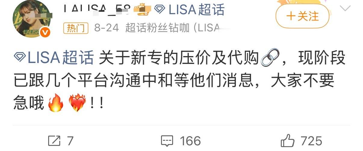 Lisa大吧压了几天都压不出来 有个橙v用户还不让散粉开车[流鼻血]🔥 ​​​