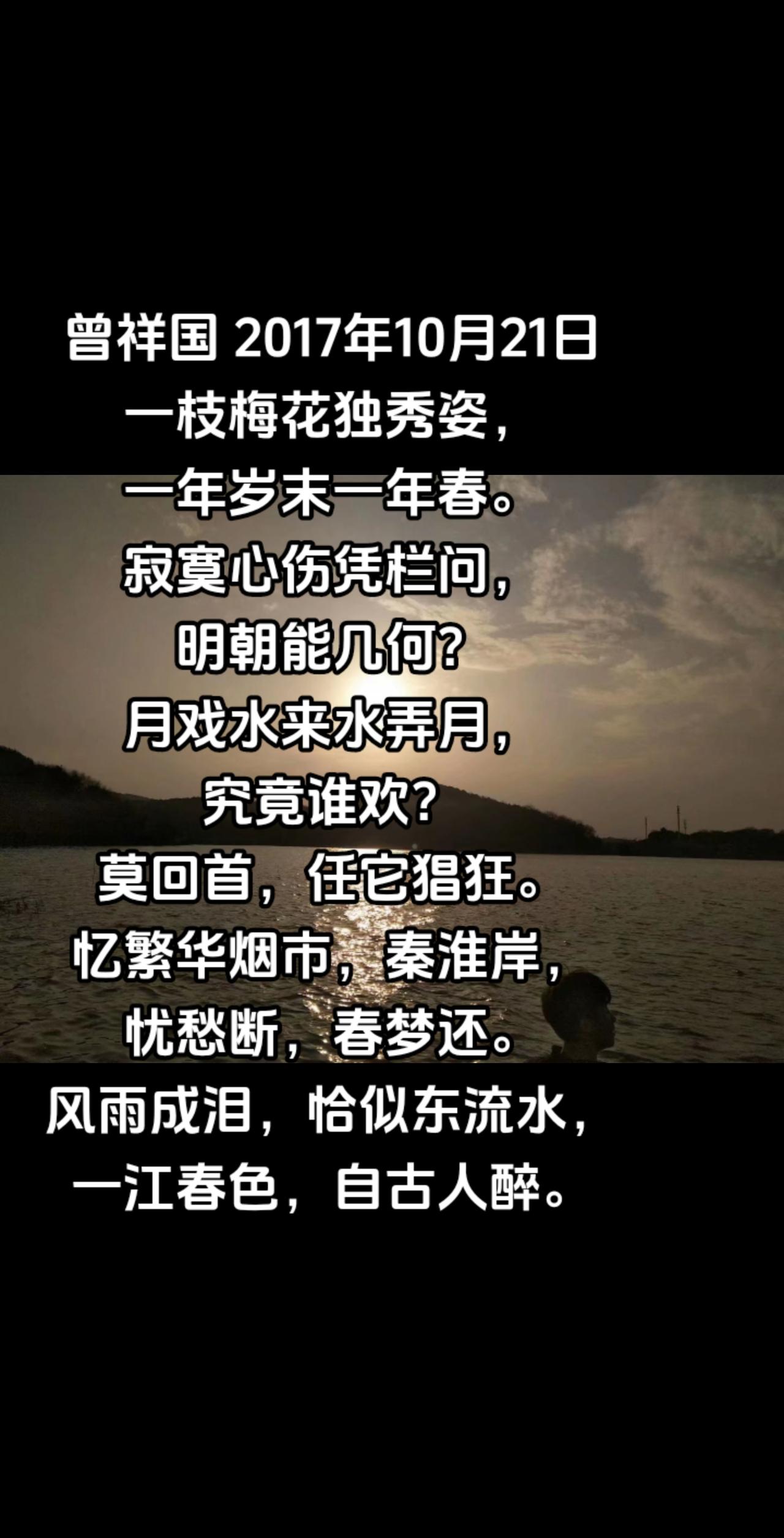 江城集三十首（六）#写诗是一种生活 #随拍记录生活 #武汉 #湖北商贸学院 #长