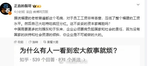 为什么有人一看到宏大叙事就烦？