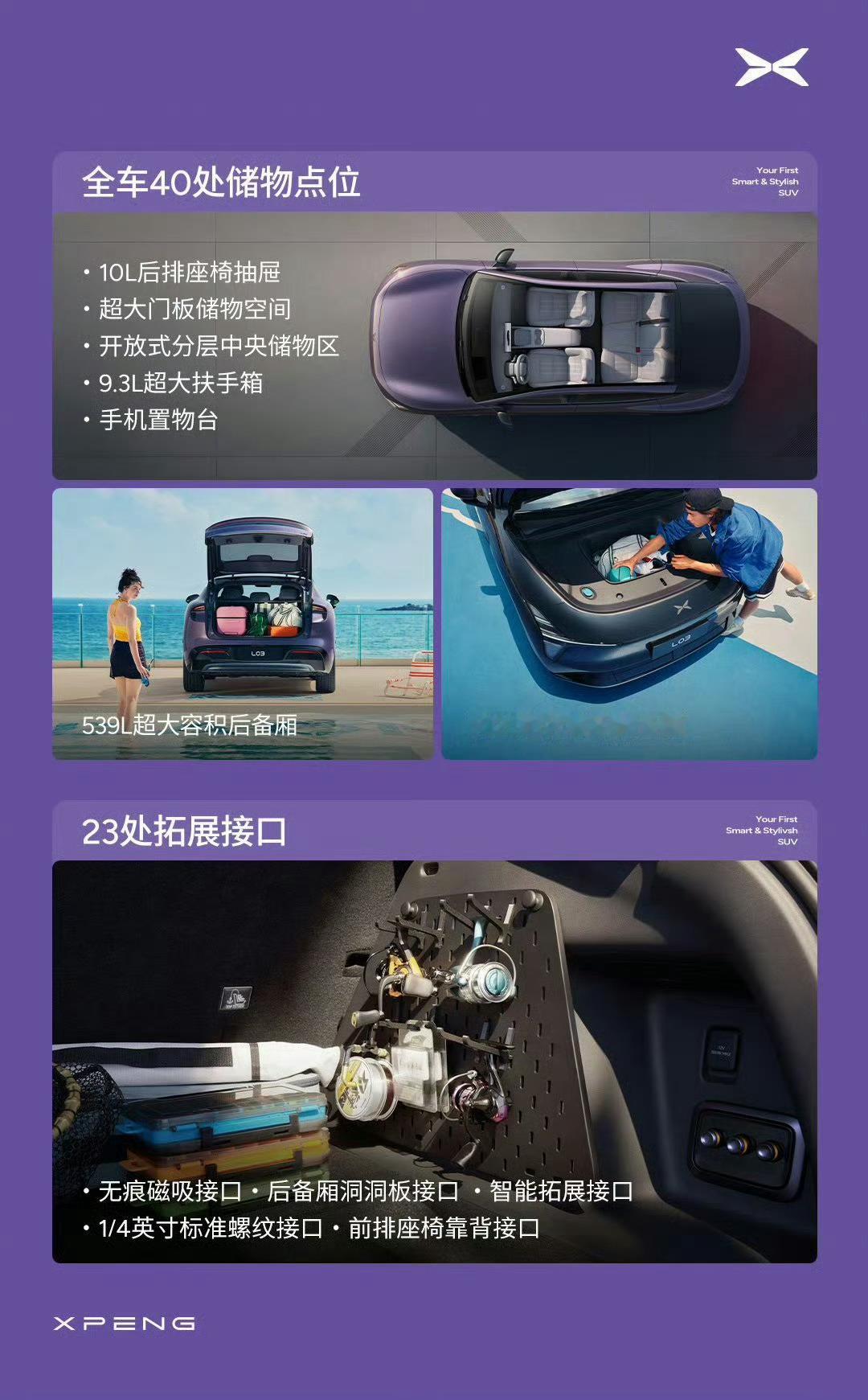小鹏 MONA L03 今晚正式全球上市，定位『年轻人的第一台智能时尚 SUV』