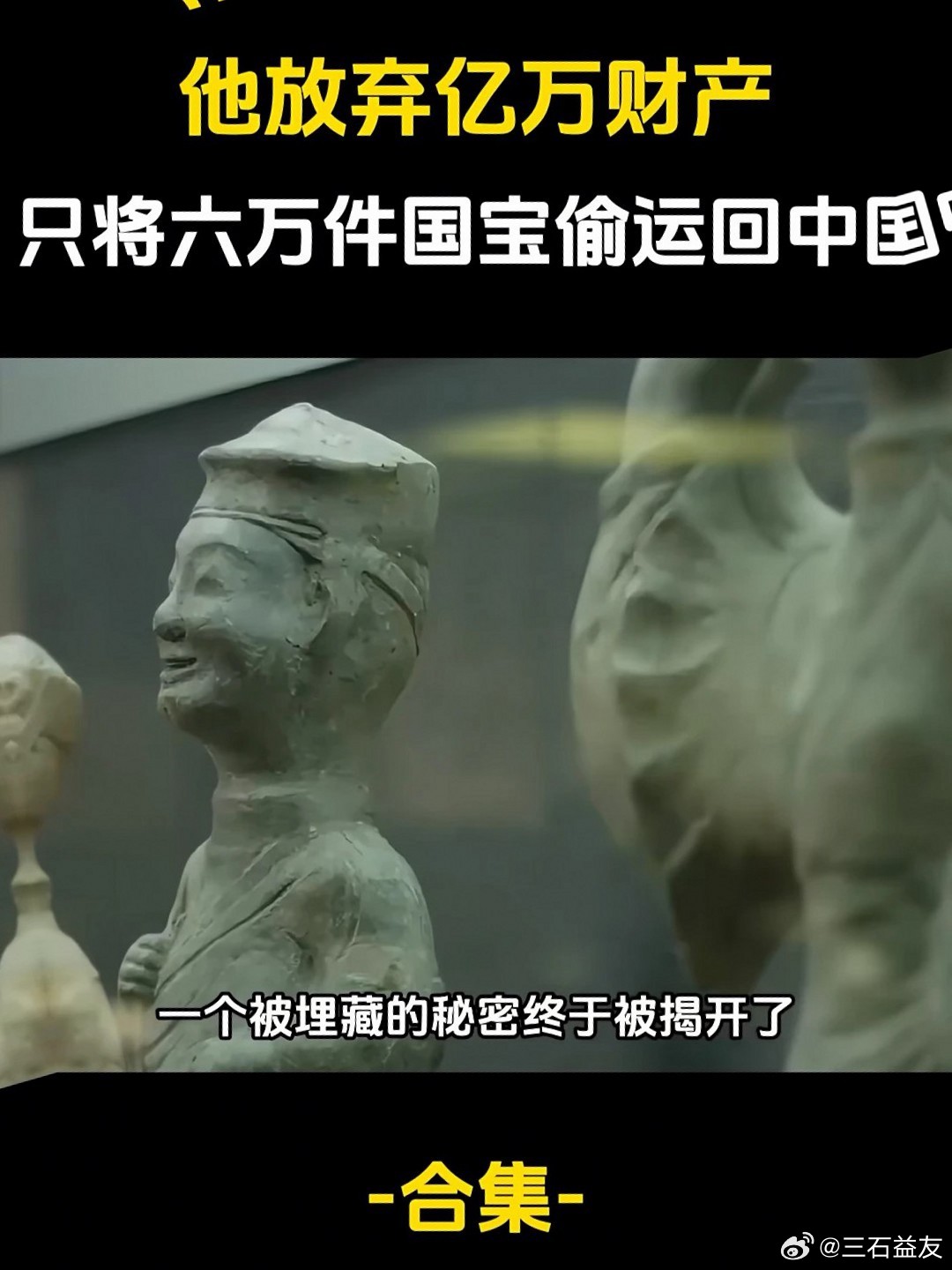 他散尽家财，只为将六万文物偷运回国内。日历故宫日历赵泰来人物故事 ​​​