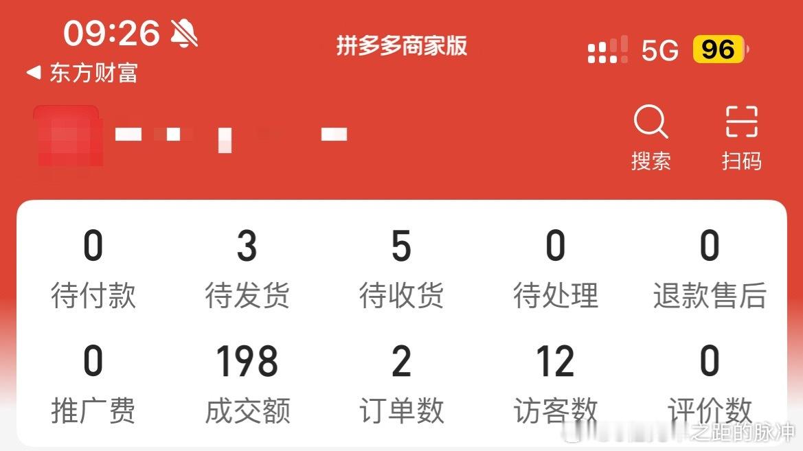 有订单，真香希望这回的山东买家不能再出幺蛾子了，搞调包