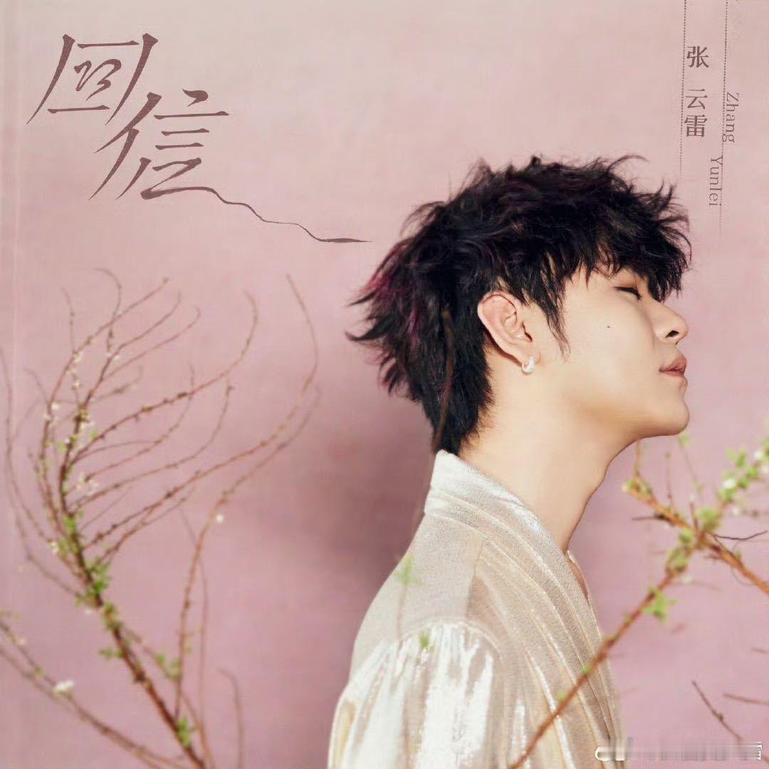 张云雷红毯人气微博文化交流之夜红毯 红毯人气王者！张云雷一出场便引爆全场，国风少