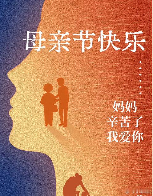 祝每一位妈妈节日快乐母爱从来都润物无声，藏在岁月里，刻在记忆中。回望儿时物资匮乏