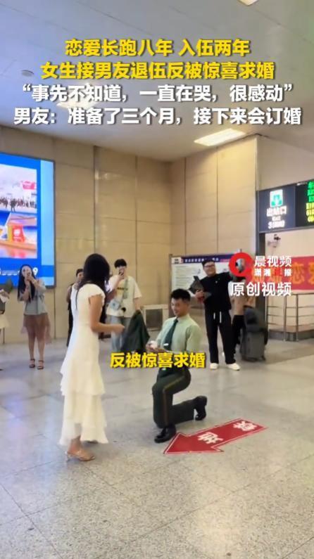 河南，一名女生捧着鲜花来到高铁站，迎接已经相恋八年的男友退伍。让她没想到的是，男