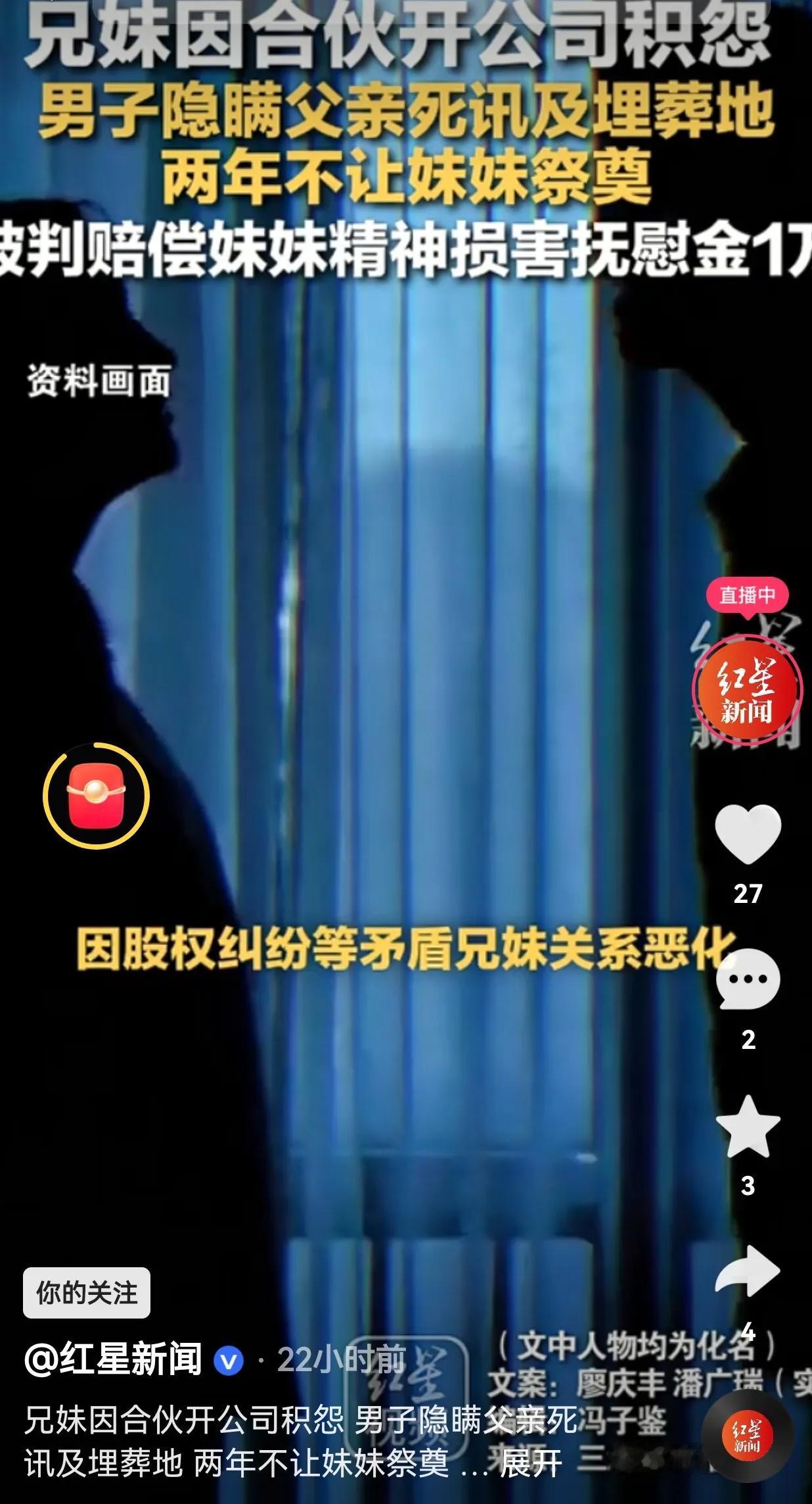 有些人的戾气太重了！为了利益什么都不顾？什么都做的出来？湖南一男子因为和妹妹合伙