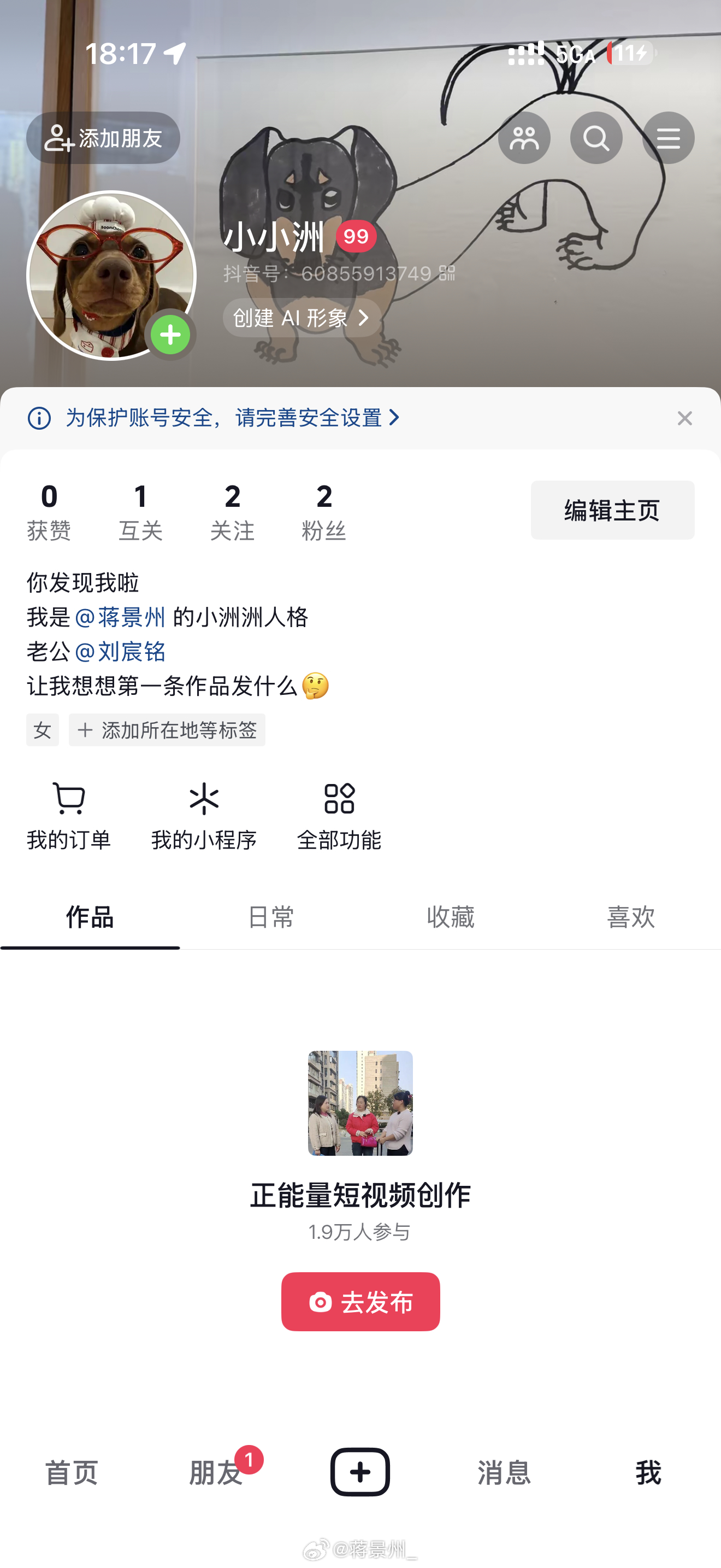 我的小号终于来了。 