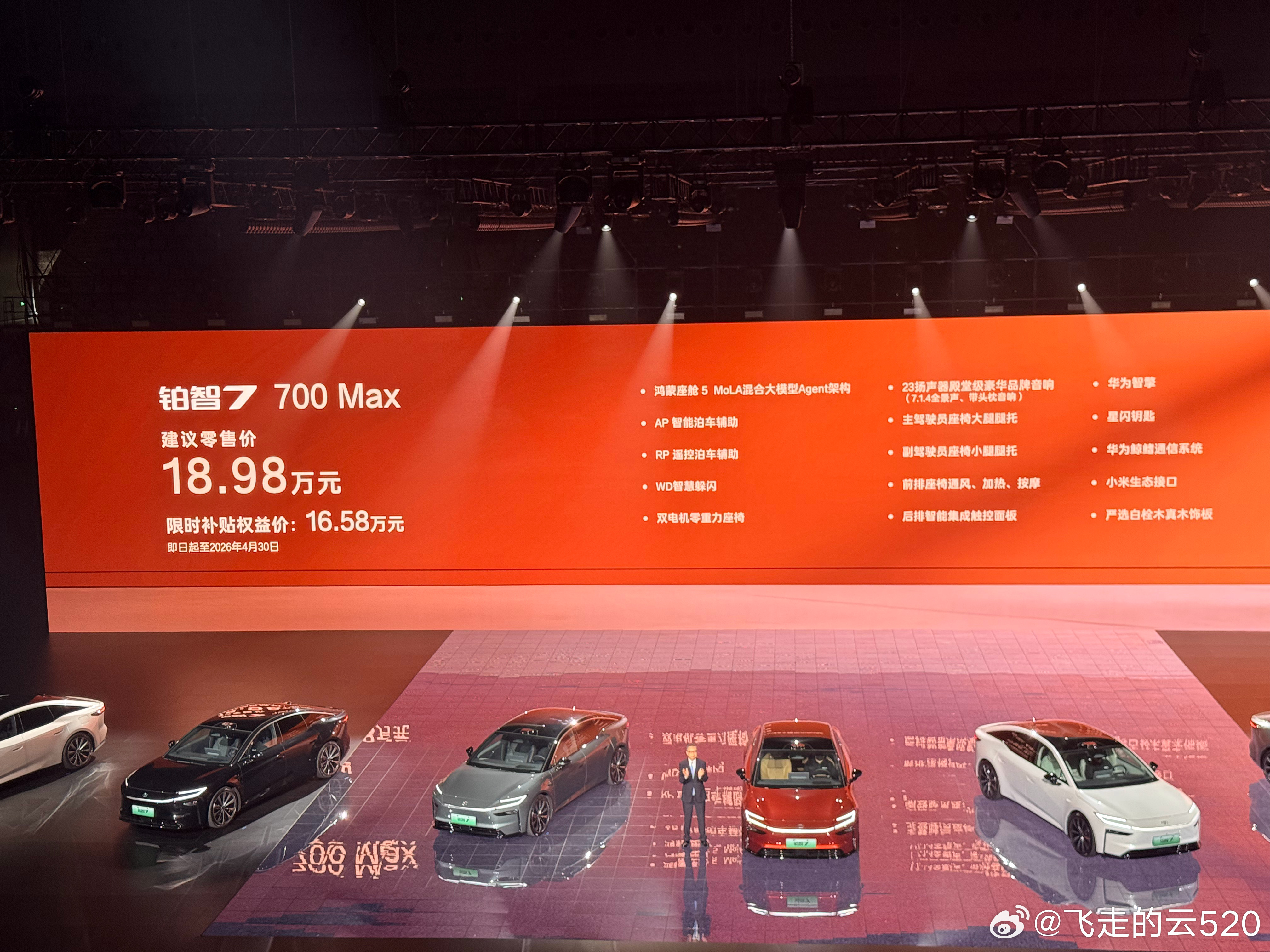 果然，丰田这次搏命呢，补贴后全系20万以内还有5年0息金融政策铂智7稳态越销量跟