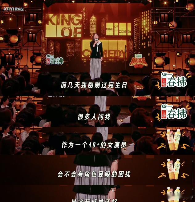 朱珠 剧本好的话演女八号都行喜剧之王单口季喜剧之王单口季2 朱珠曾演郭麒麟师傅超