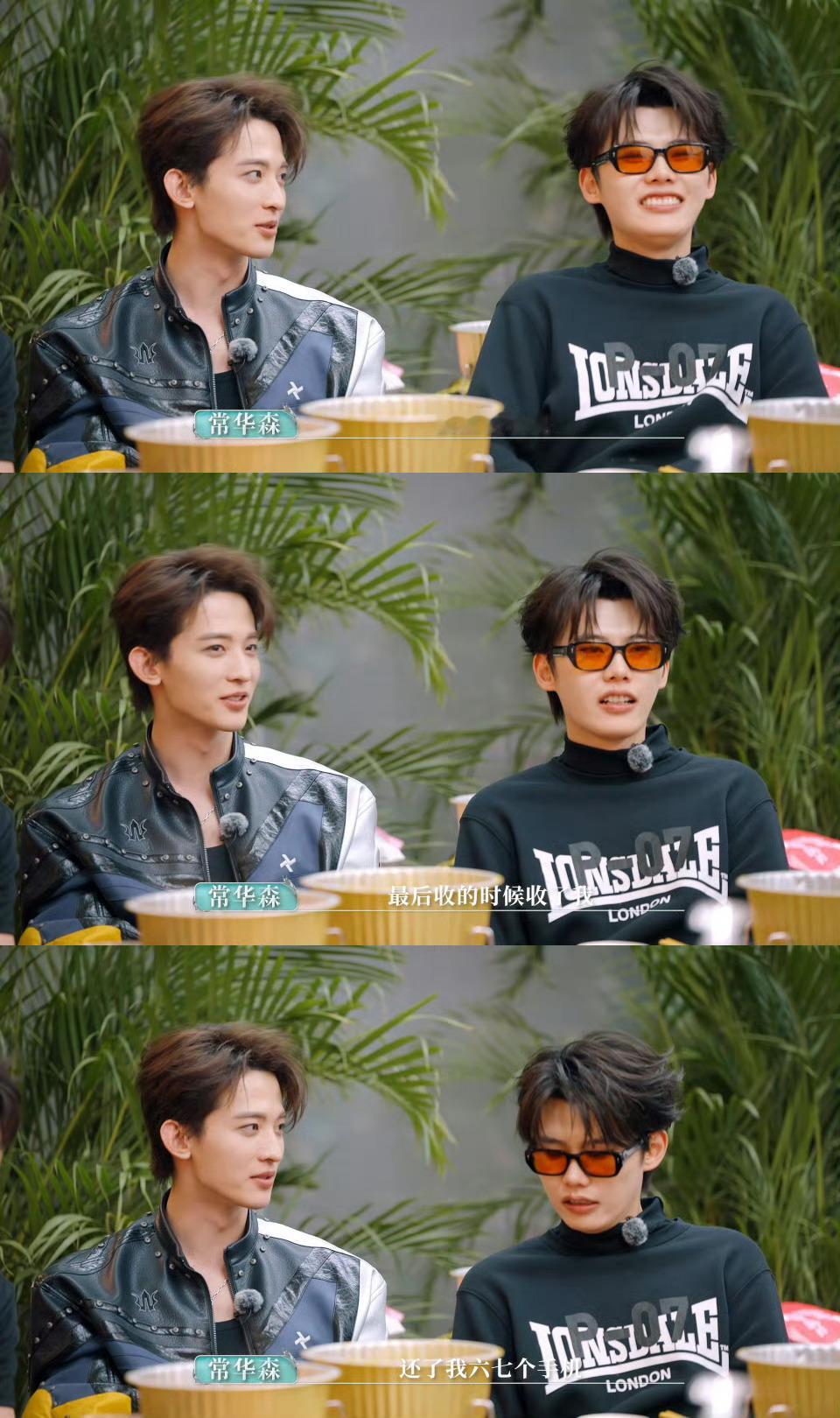 井胧常华森选秀藏手机风华合伙人井胧常华森离谱默契瞬间笑不活了😂选秀时期俩人八百