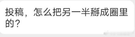 怎么掰另一半？冷叔儿讲故事