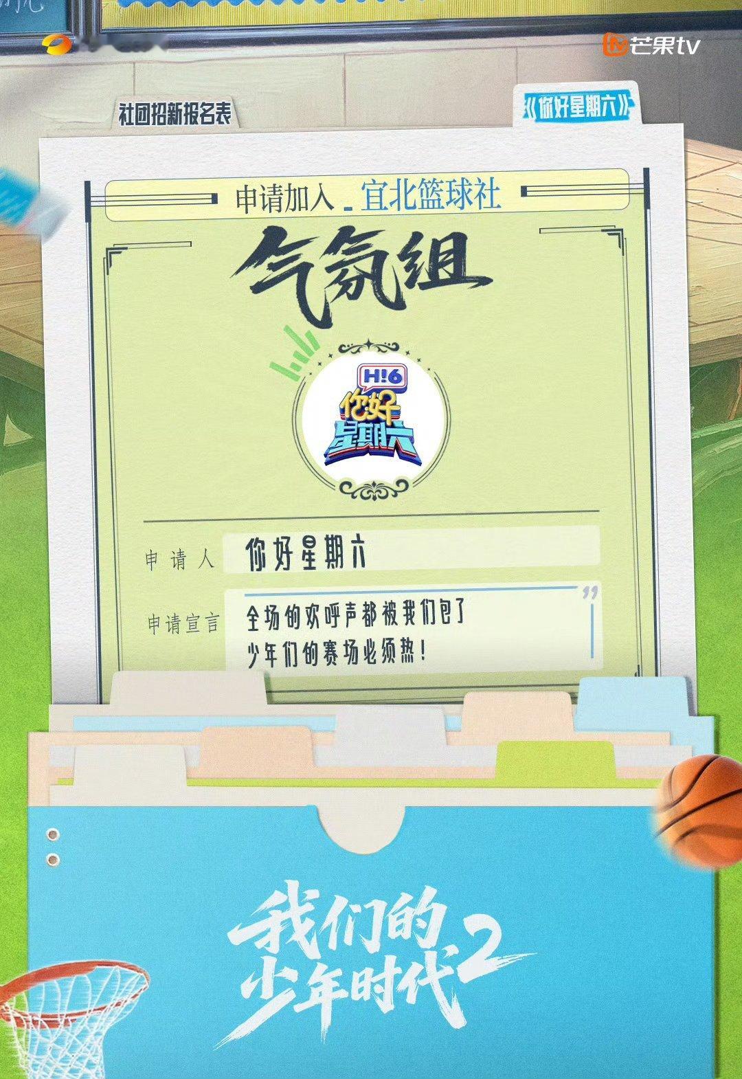 好六宣传我们的少年时代2Hi6宣传我们的少年时代2 哇哇哇哇哇 