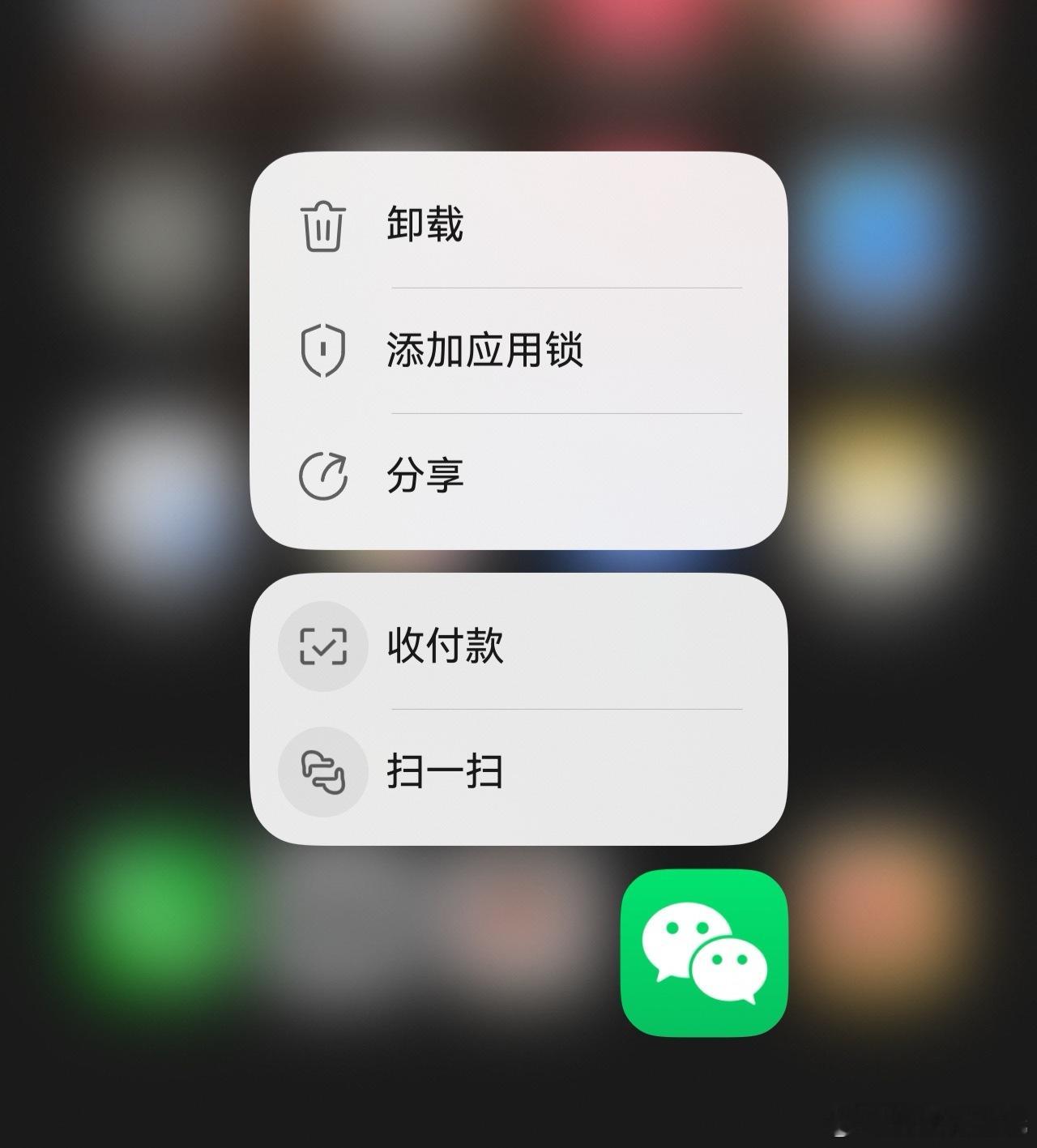 原来微信长按2秒钟这么好用别的不说，长按2秒快速收付款和扫一扫是真的方便，我经常