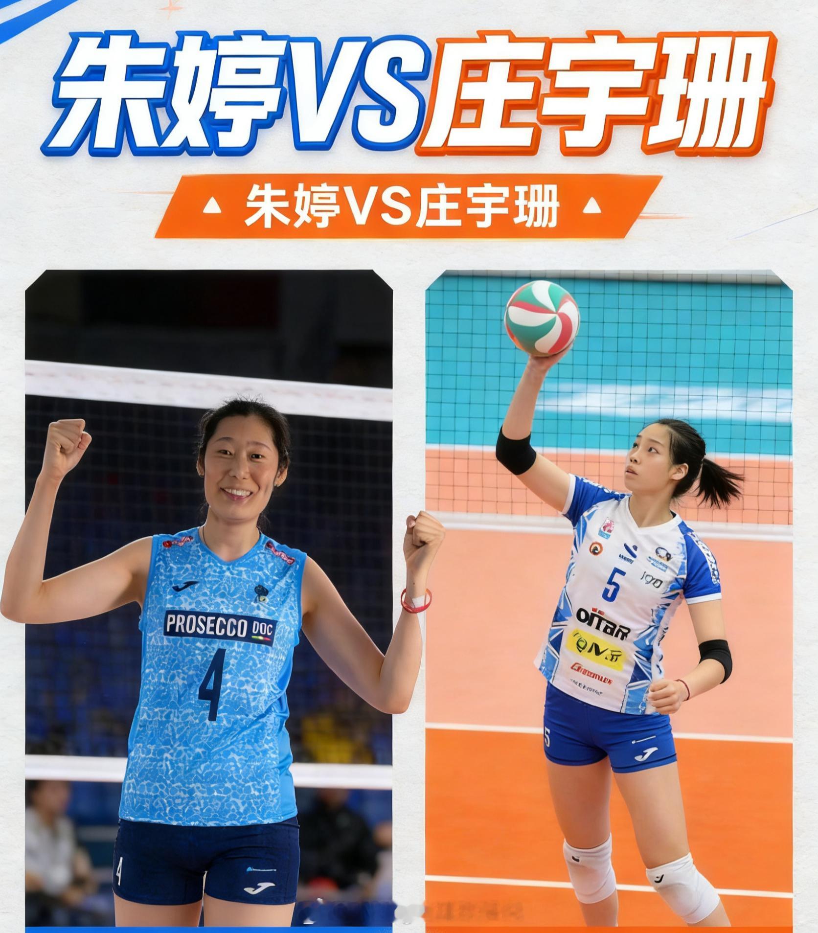 本周预告图，其中今晚后半夜3:30的庄宇珊vs朱婷队伍的比赛引人关注，本场如果庄