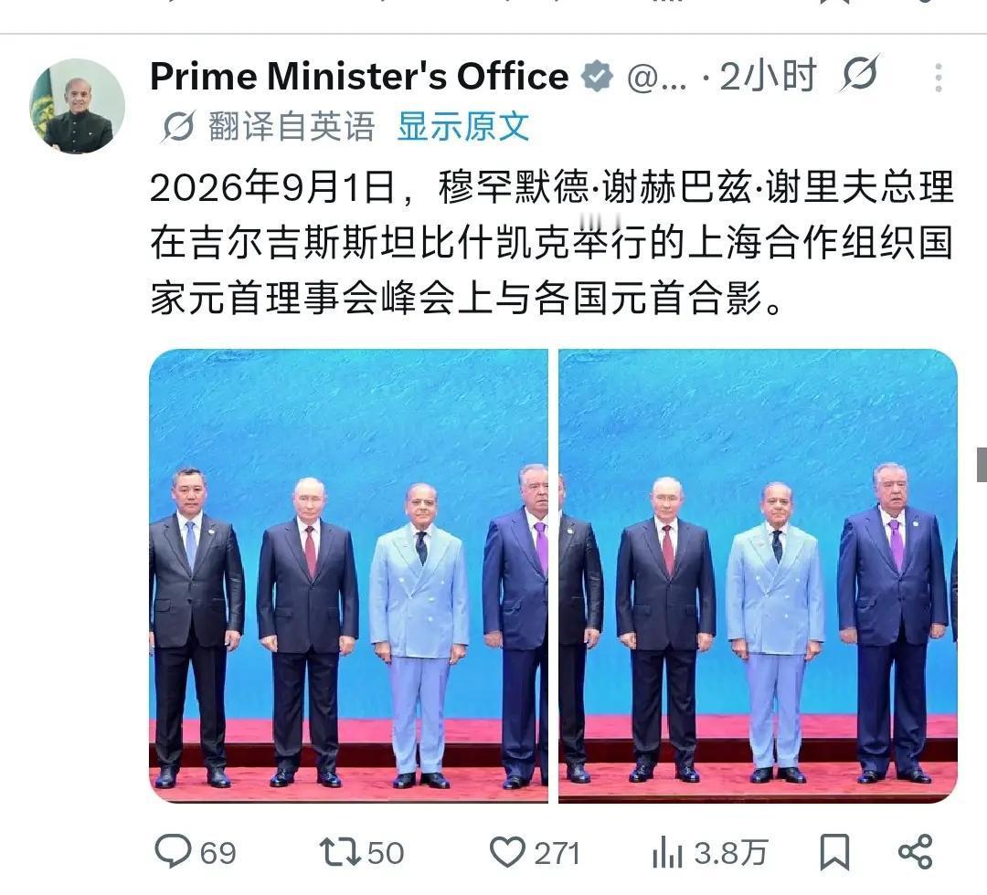 印度总理照片被截！9月1号，上海合作组织吉尔吉斯峰会正式举行，各国参会方也基本发