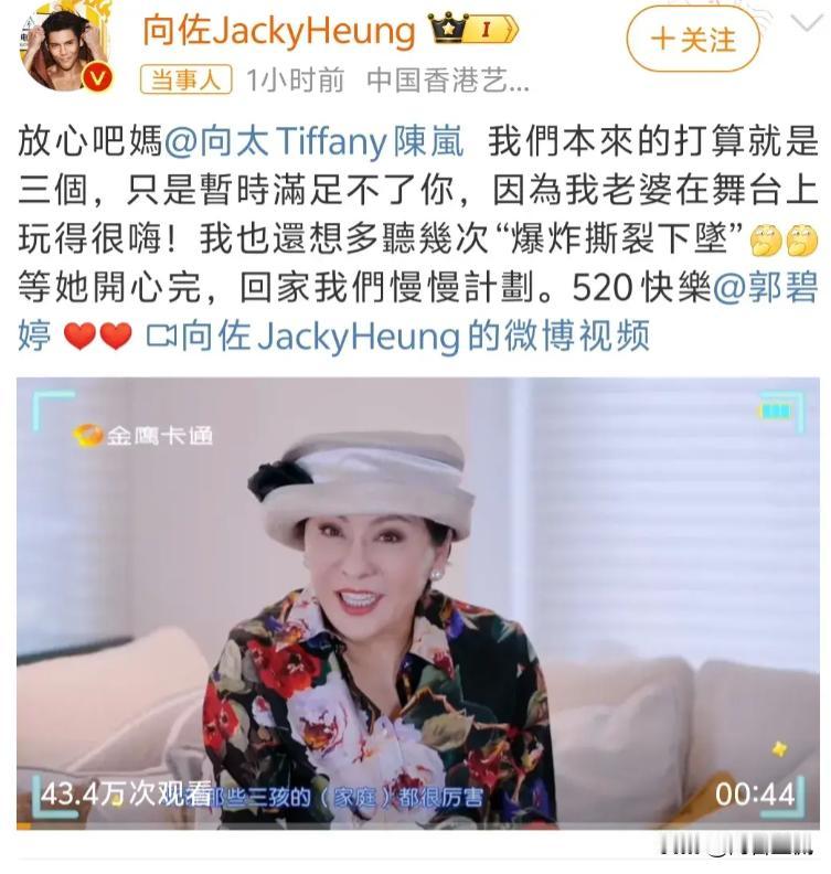 👶 豪门再添新丁！郭碧婷透露准备怀三胎，网友：多子多福！
👩‍👦 豪门里的