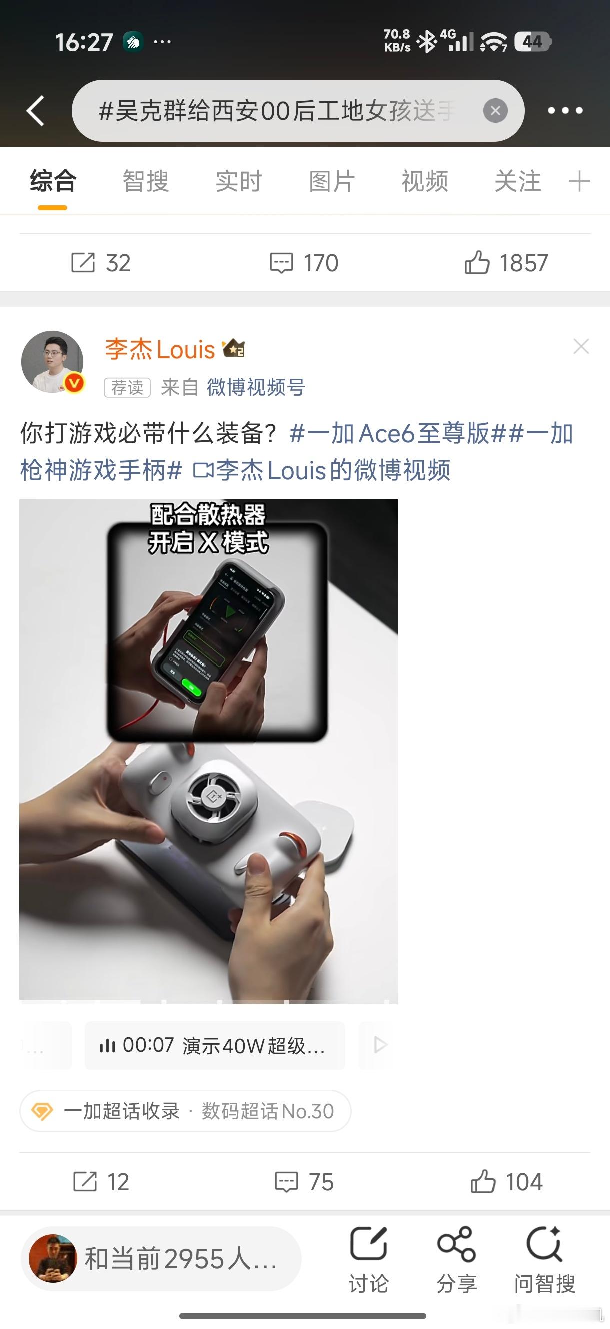 差点以为进错了话题…仔细看确实是吴克群给西安00后工地女孩送手机…