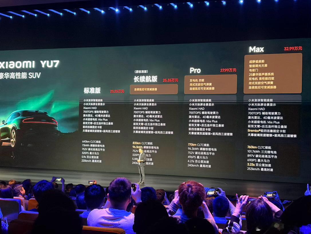 YU7 标准版来了，比长续航版本便宜了2w，这个价格还是卡的比较到位，就看看能不