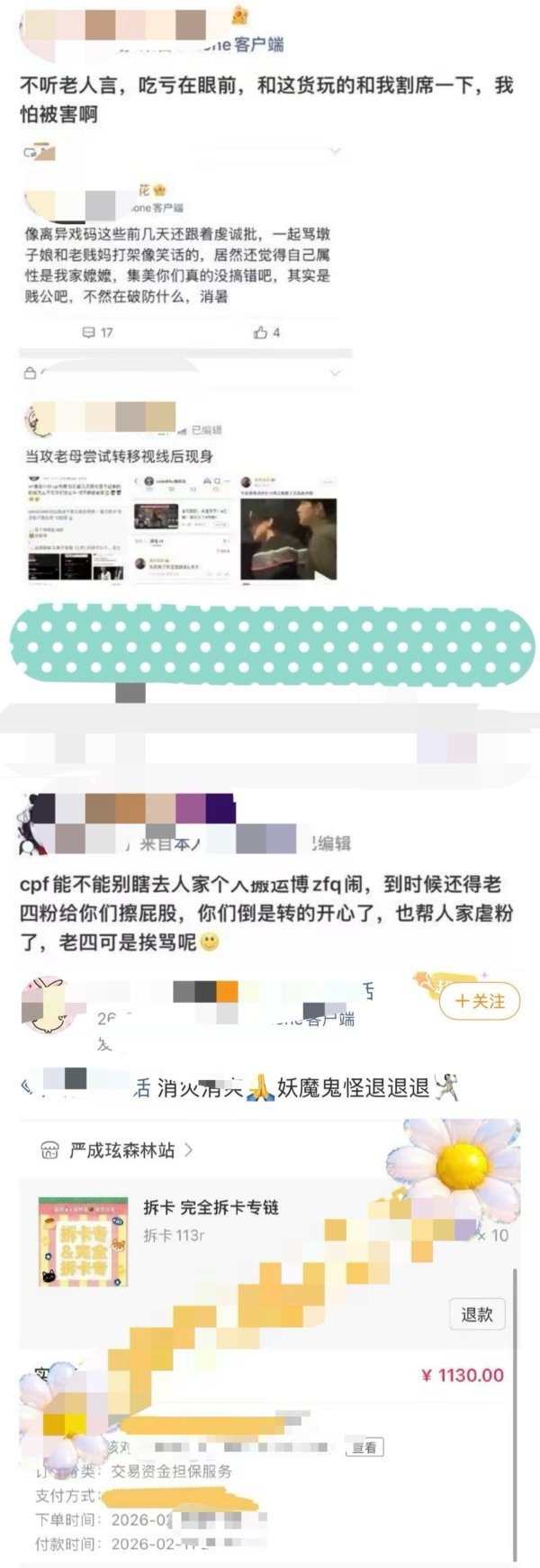 1️⃣ 如何看待严成玹家粉丝之前还给这位嬷嬷说好话 结果嬷嬷转发安乾镐严成玹CP