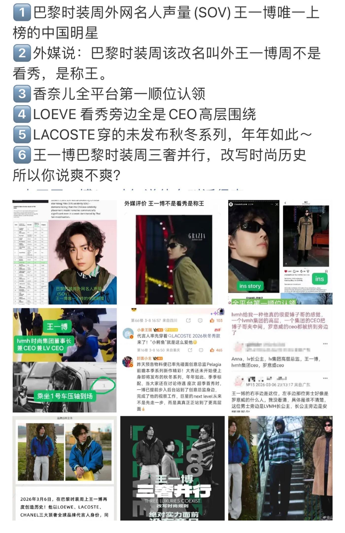 王一博Jennie香奈儿待遇 热议话题：王一博&Jennie 香奈儿待遇✨ 